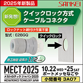 MECT2025